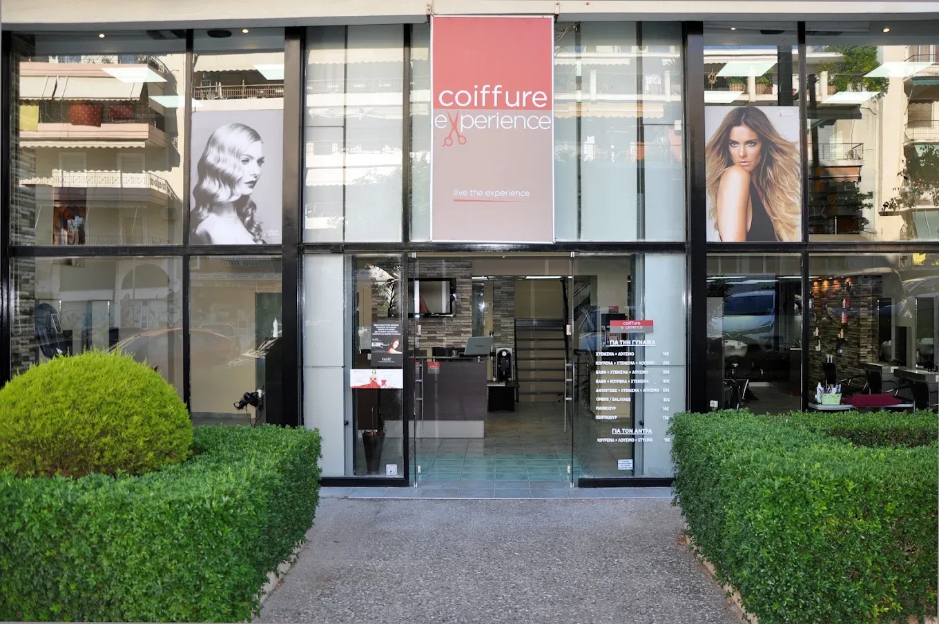 Coiffure Experience - κομμωτήριο Παλαιό Φάληρο - Image 1