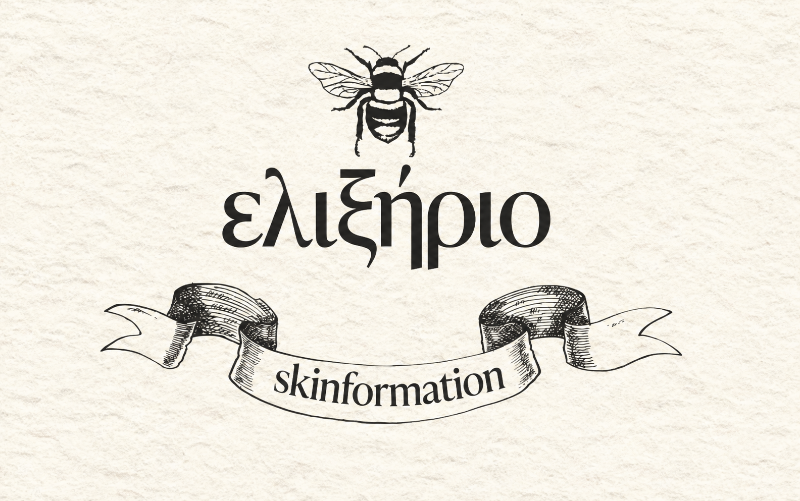Ινστιτούτο Αισθητικής Ελιξήριο