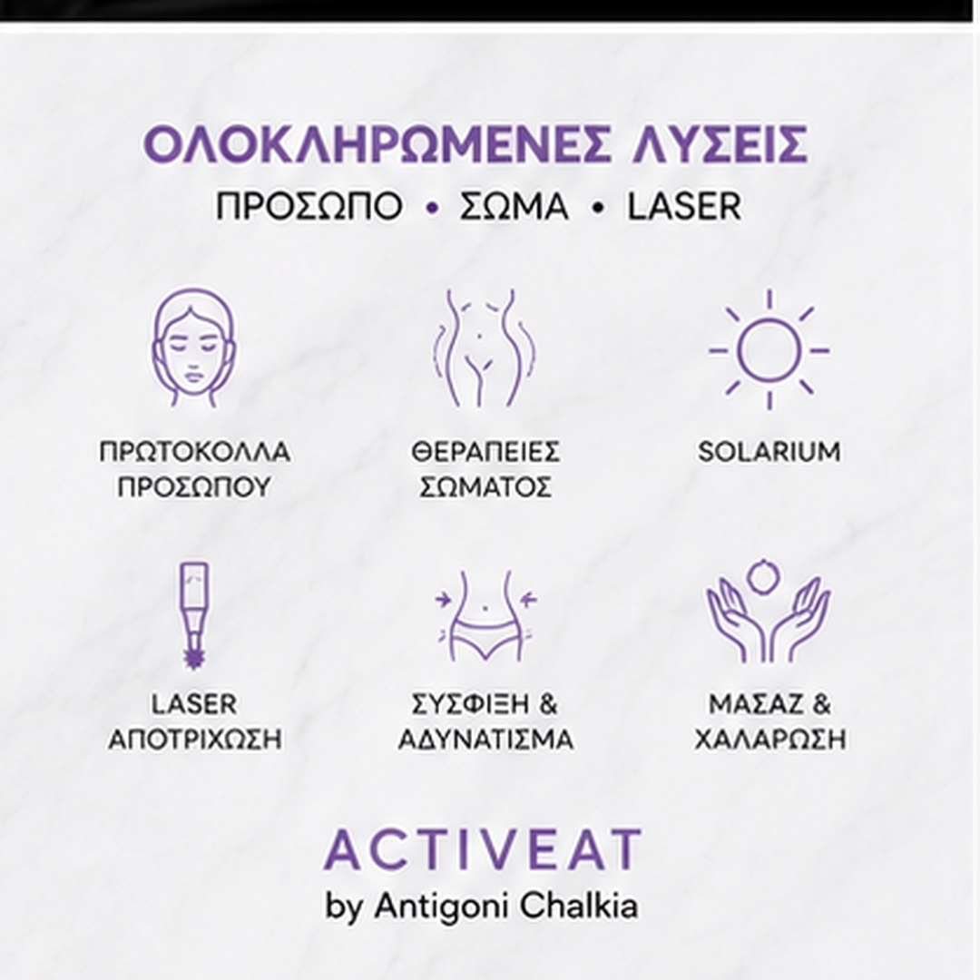 Activeat ProjectB Λάρισα - Image 6