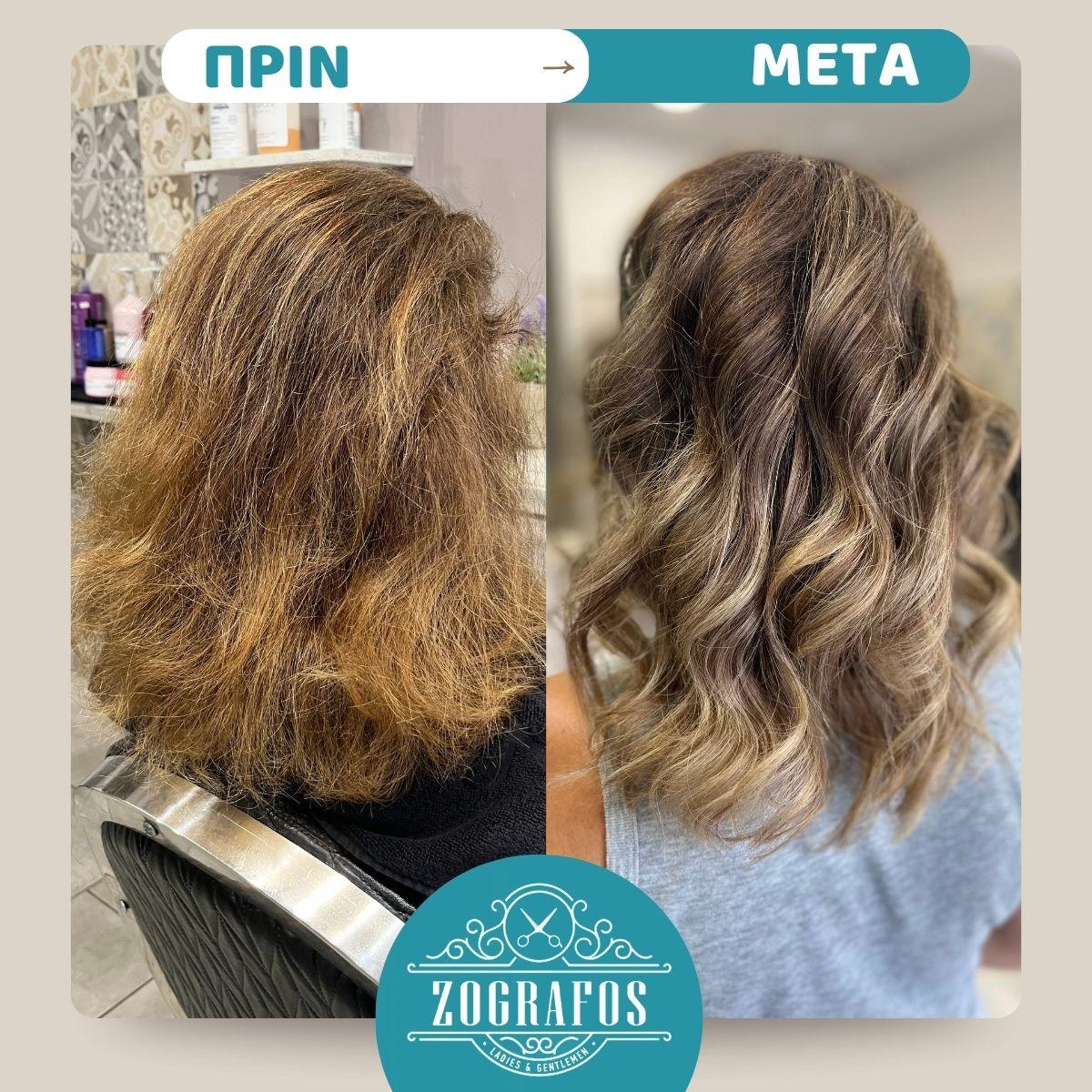 Zografos Hair Salon  - Image 11