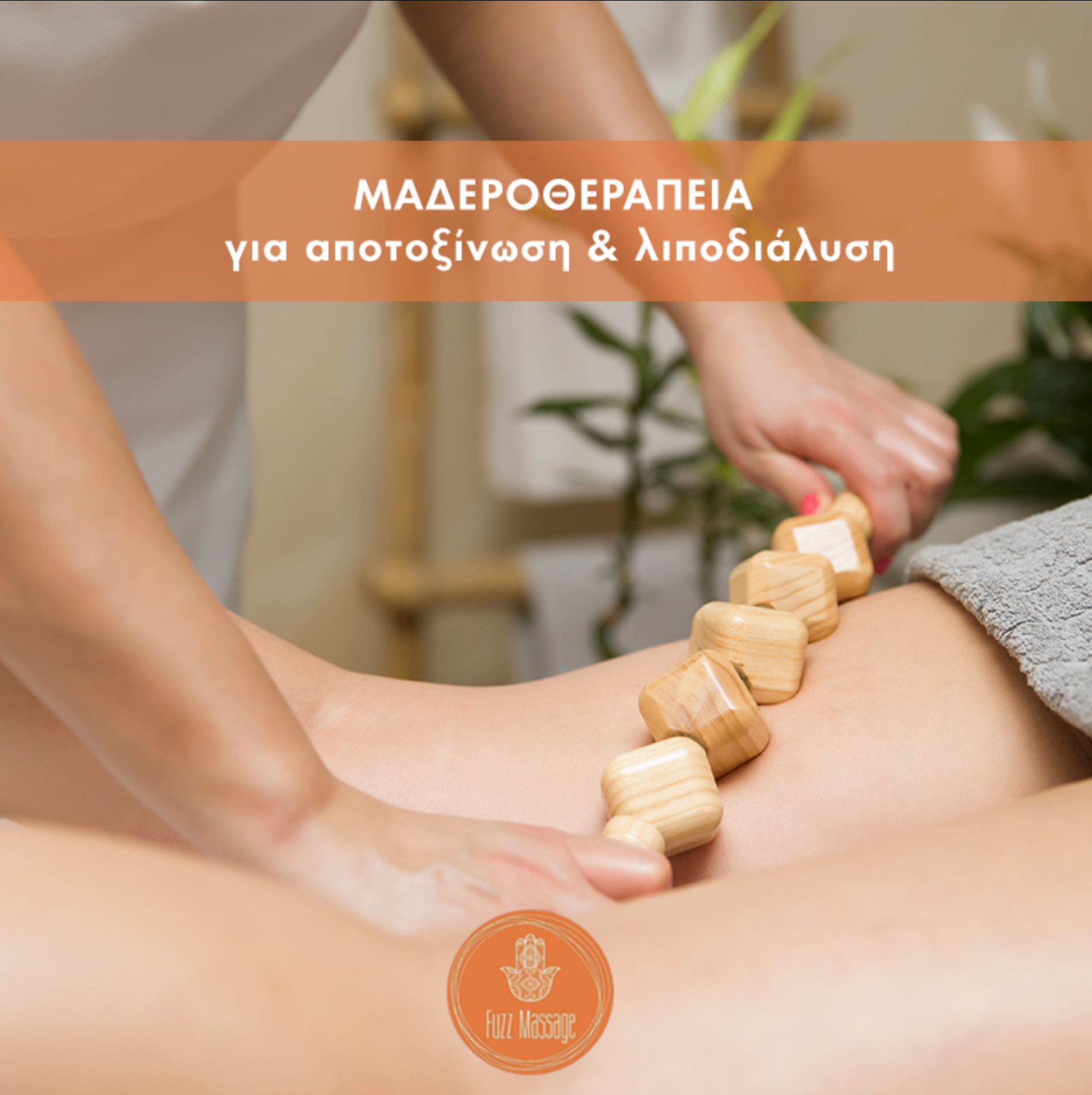Fuzz Massage - Image 14