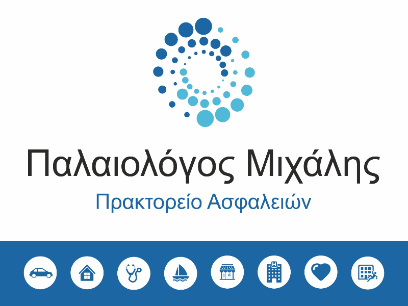 Ασφαλιστικό Πρακτορείο Παλαιολόγος Μιχάλης