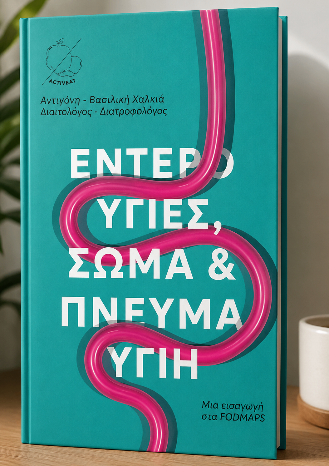 LOW FODMAP E BOOK - ACTIVEAT
