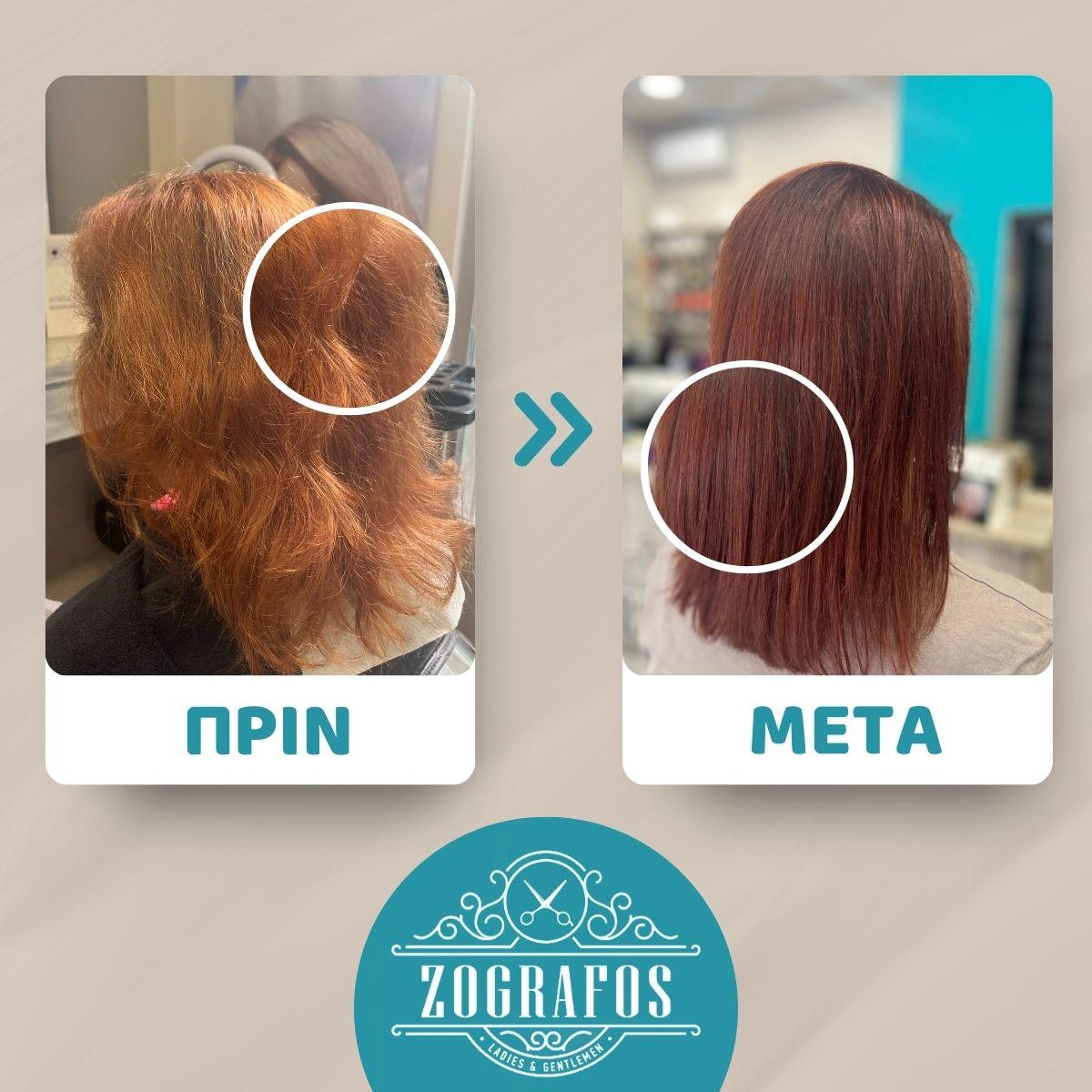 Zografos Hair Salon  - Image 13