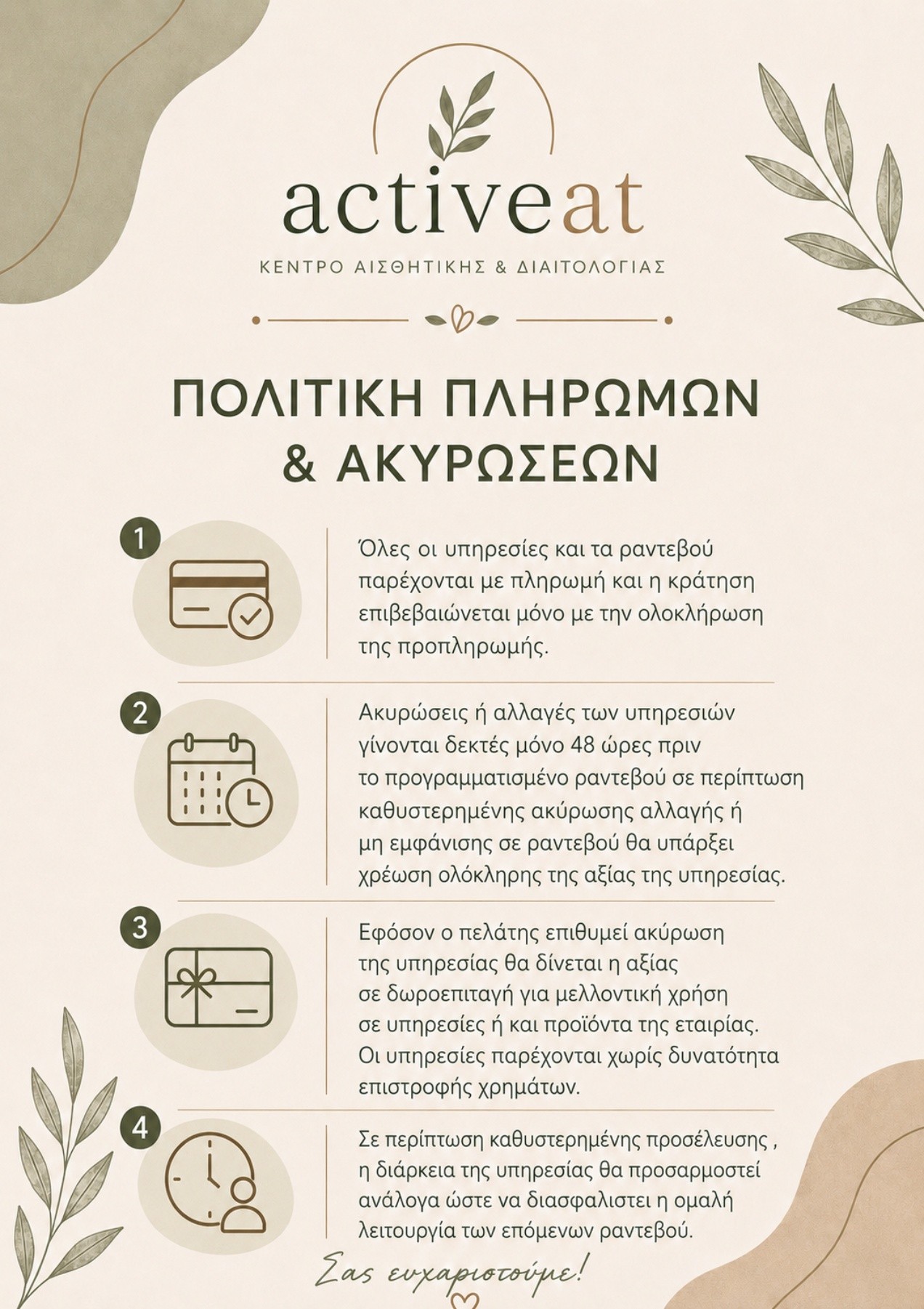 Activeat ProjectB Λάρισα - Image 9